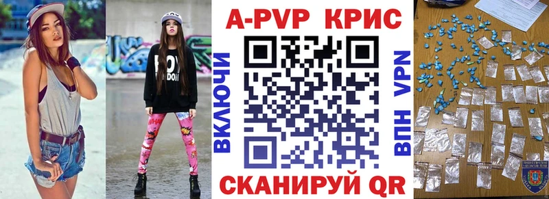 купить наркотик  Суворов  APVP крисы CK 