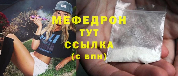 мяу мяу кристалл Баксан