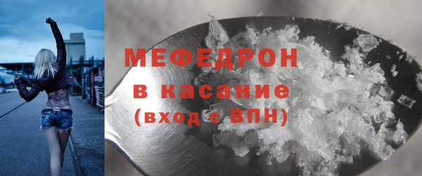мяу мяу кристалл Баксан
